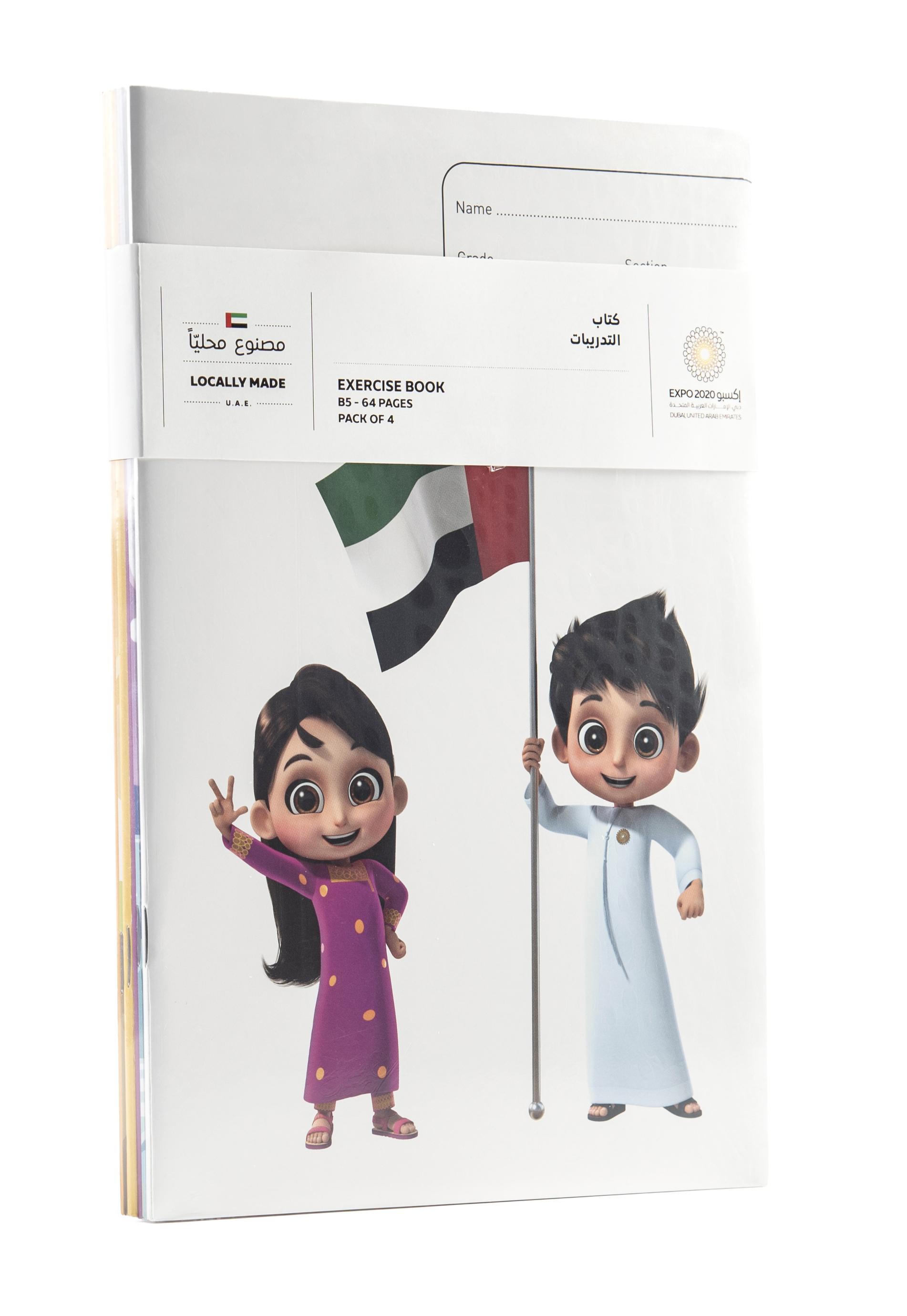 Expo 2020 Dubai Mascots B5 Exercise Books Pack of 4 - 64 Pages